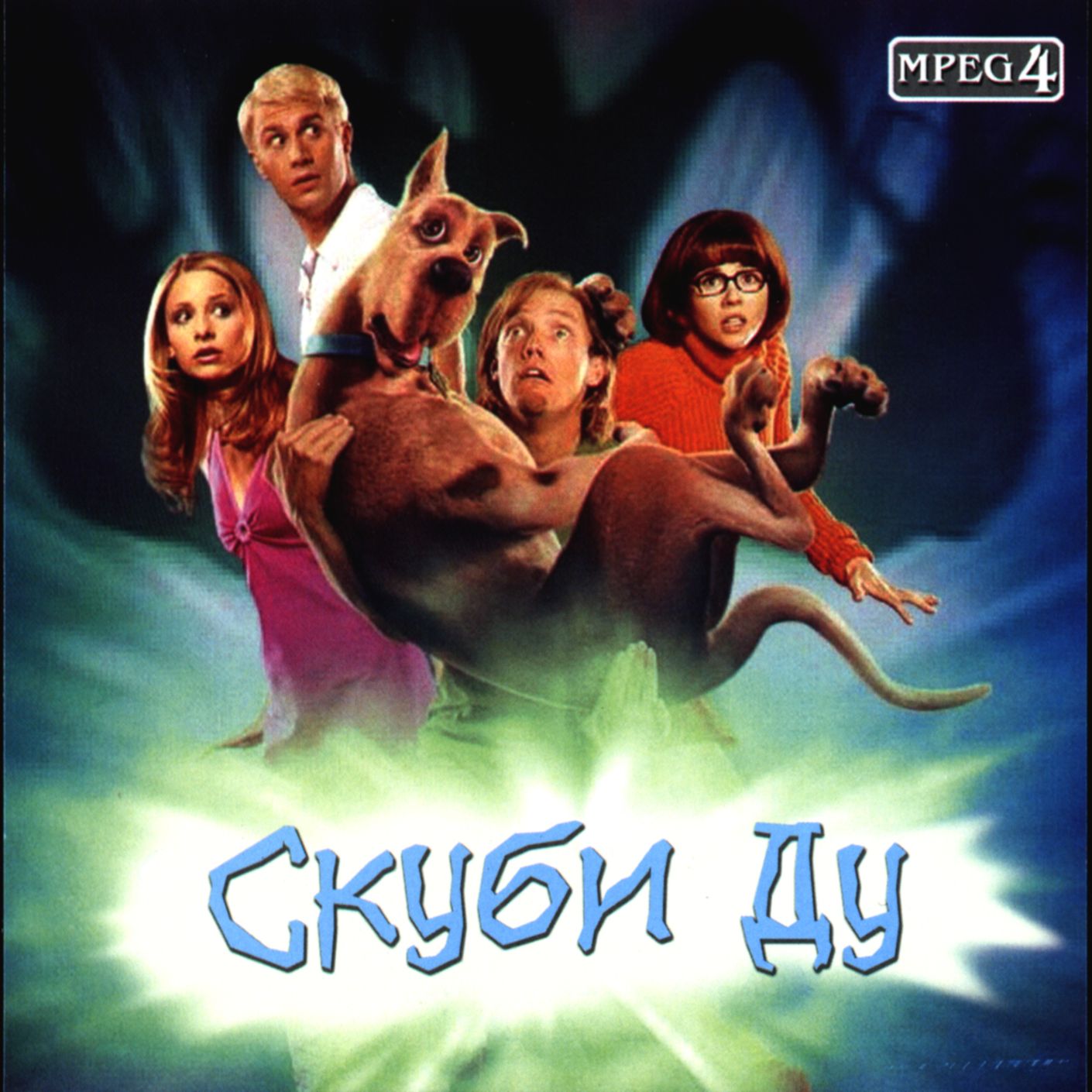 Фильм скуби ду и мультфильмы человек паук высокое напряжение хорошее качество